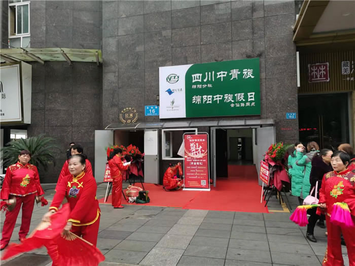 四川中青旅綿陽分社、綿陽市中旅假日旅行社、綿陽自來文化傳播有限公司24H自助售貨服務(wù)盛大開業(yè)