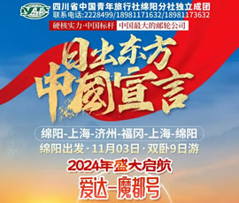 愛達(dá)魔都號—上海-濟(jì)州-福岡郵輪4晚5天、火車雙臥9日游