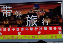 綿陽(yáng)中旅假日旅行社、四川省中國(guó)青年旅行綿陽(yáng)分社舉行澳大利亞、歐洲旅游線路推薦會(huì)