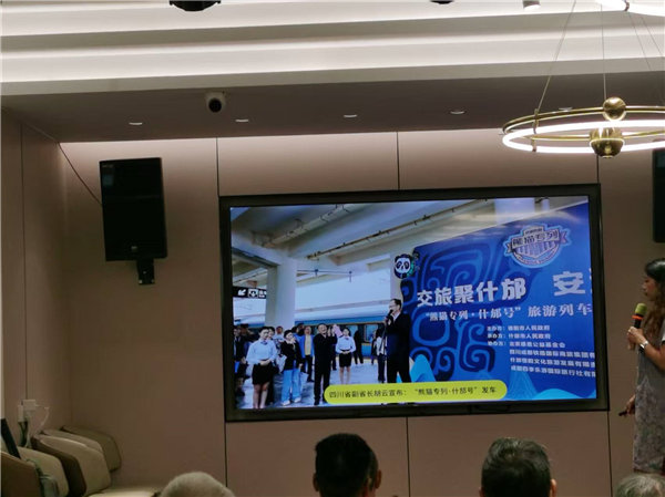 綿陽(yáng)中旅行假日旅行社舉行“什邡號(hào).2025熊貓專列”旅游線路分享會(huì)